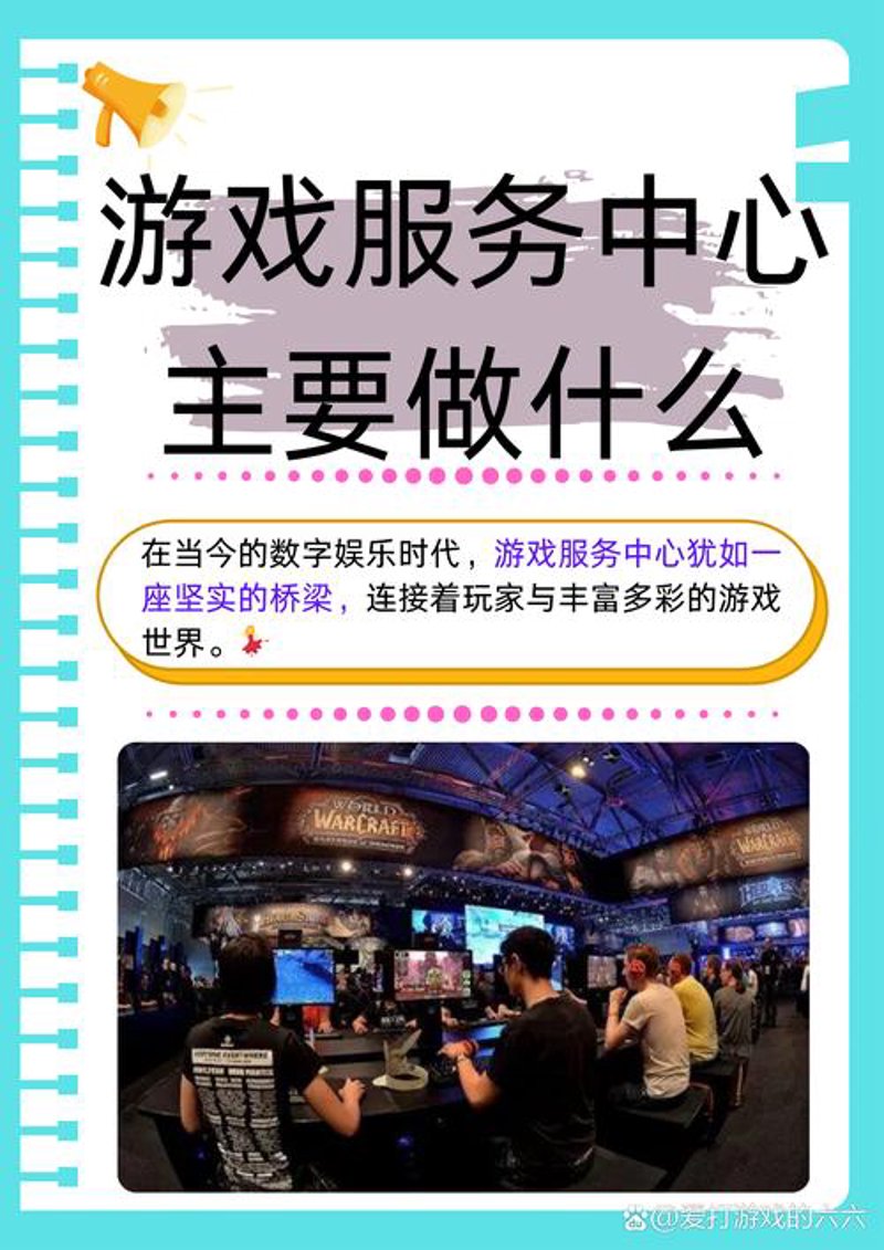 互娱科技:让虚拟世界更有趣